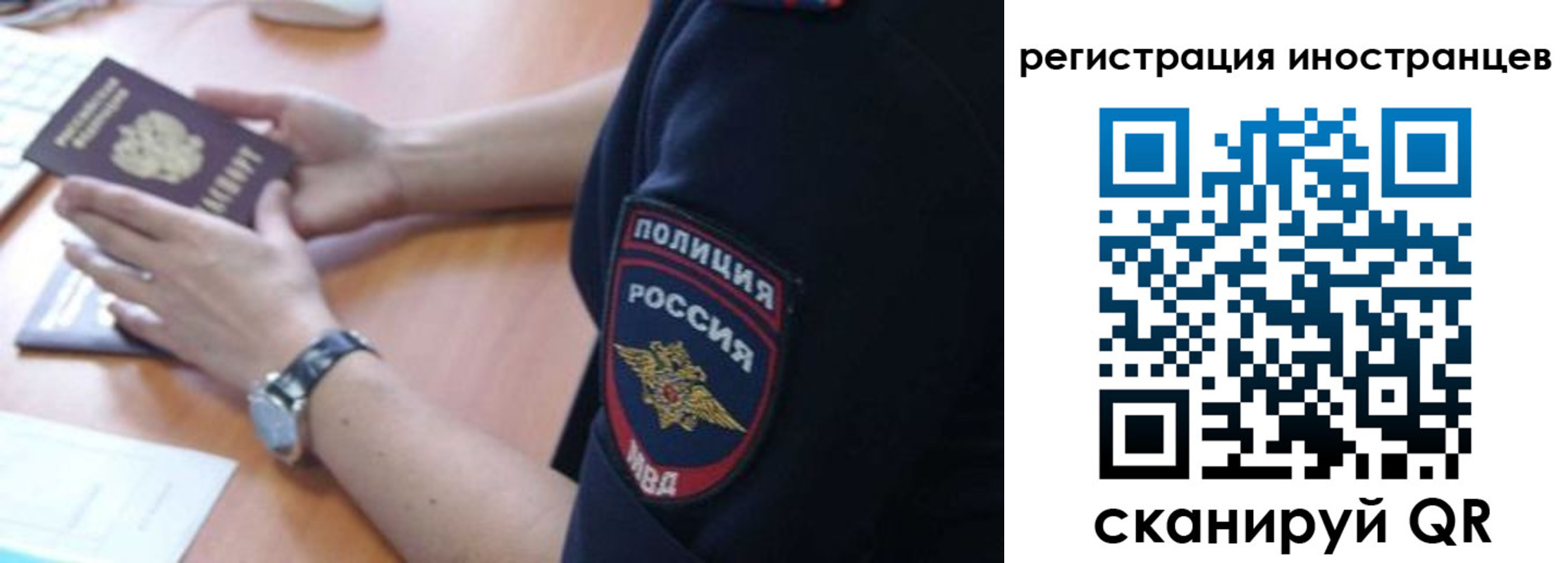 временная регистрация гарантия в Семёнове