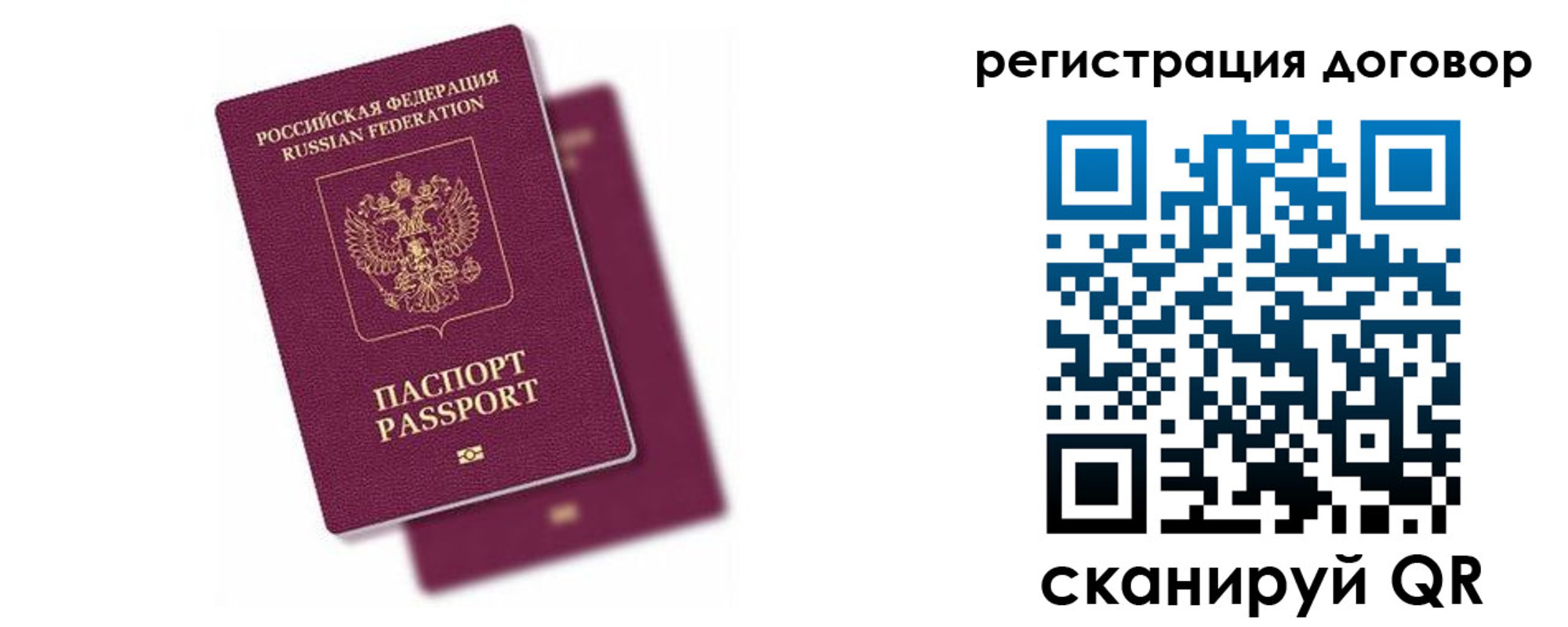 временная регистрация поиск в Семёнове