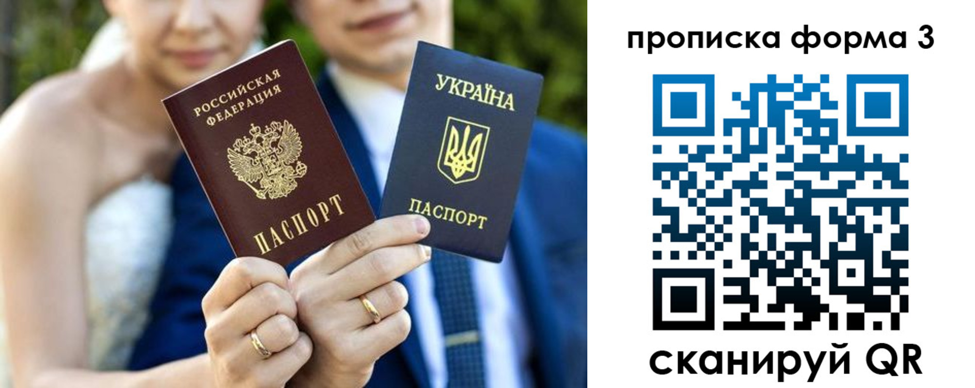 прописка в Семёнове