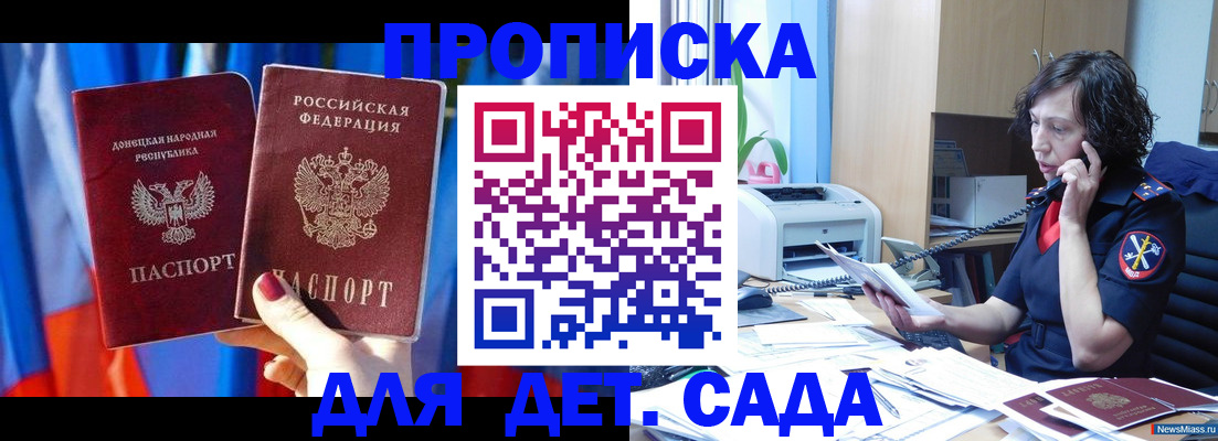 прописка в квартире в Семёнове